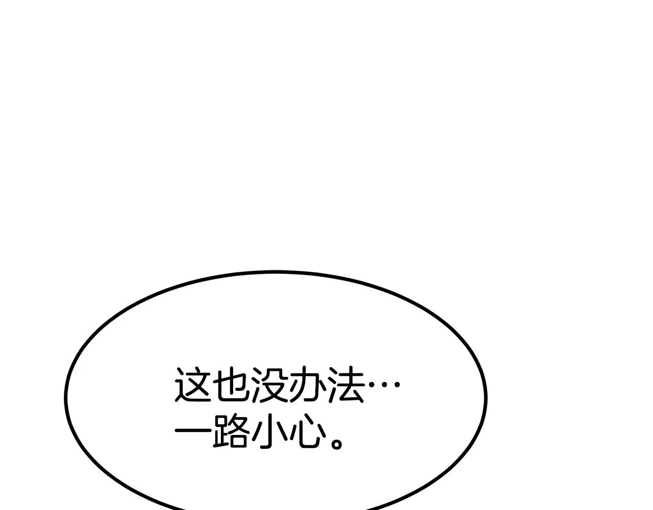 完结篇 我爱你们 第93页