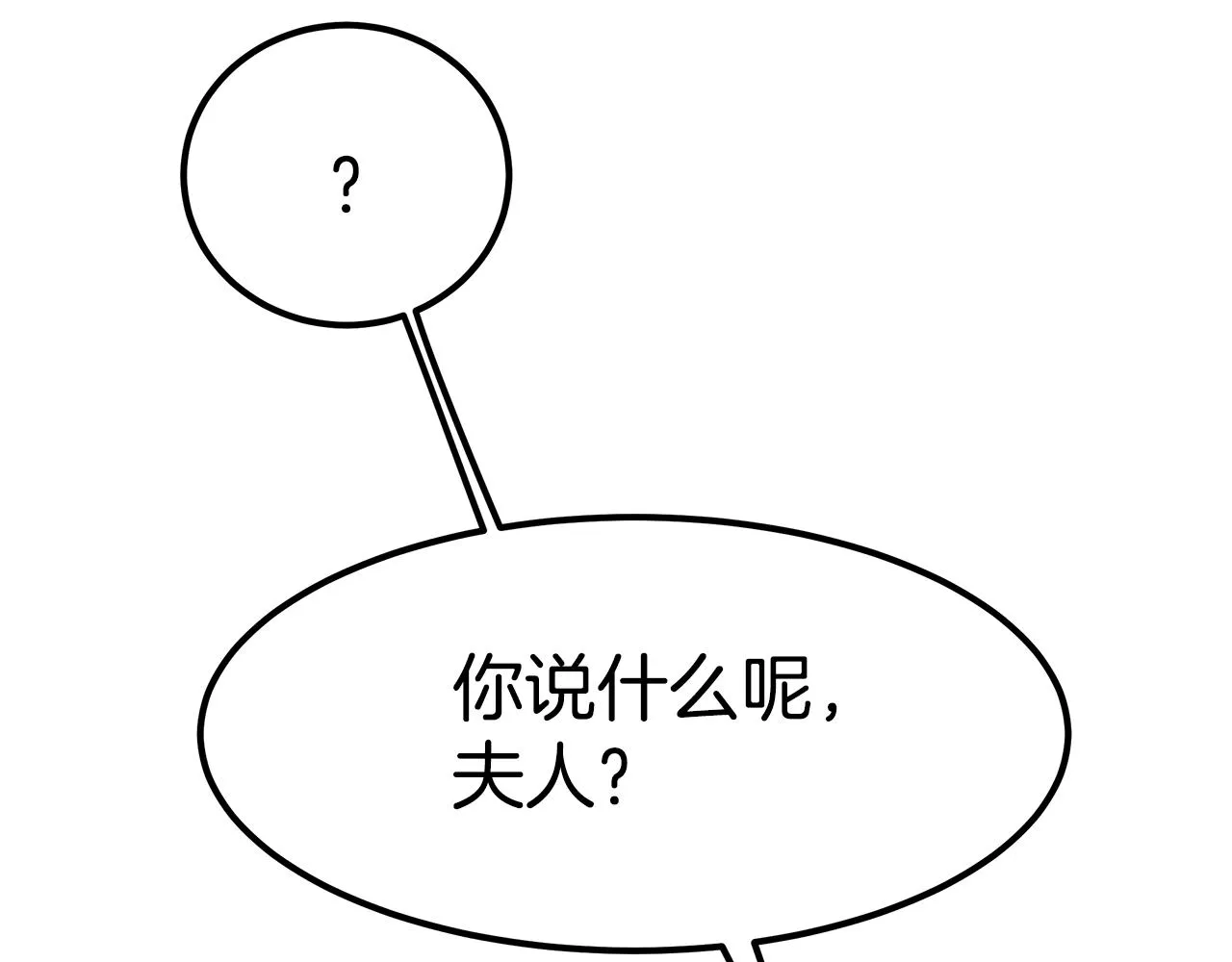 完结篇 我爱你们 第96页