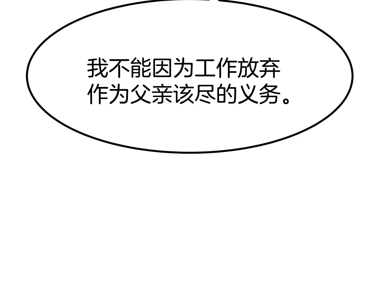 完结篇 我爱你们 第99页