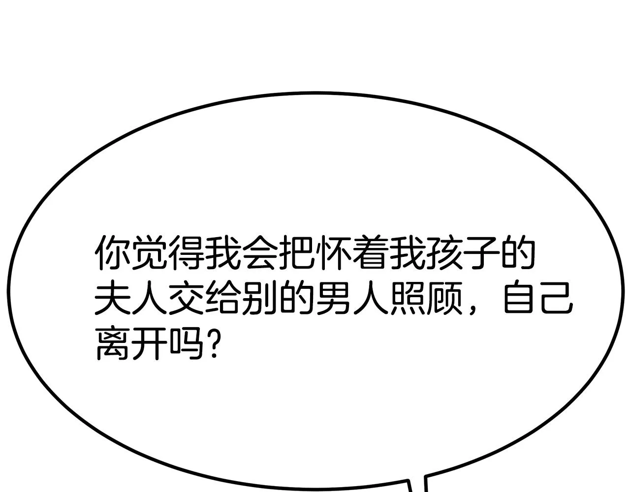 完结篇 我爱你们 第103页
