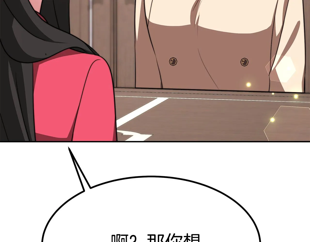 完结篇 我爱你们 第105页