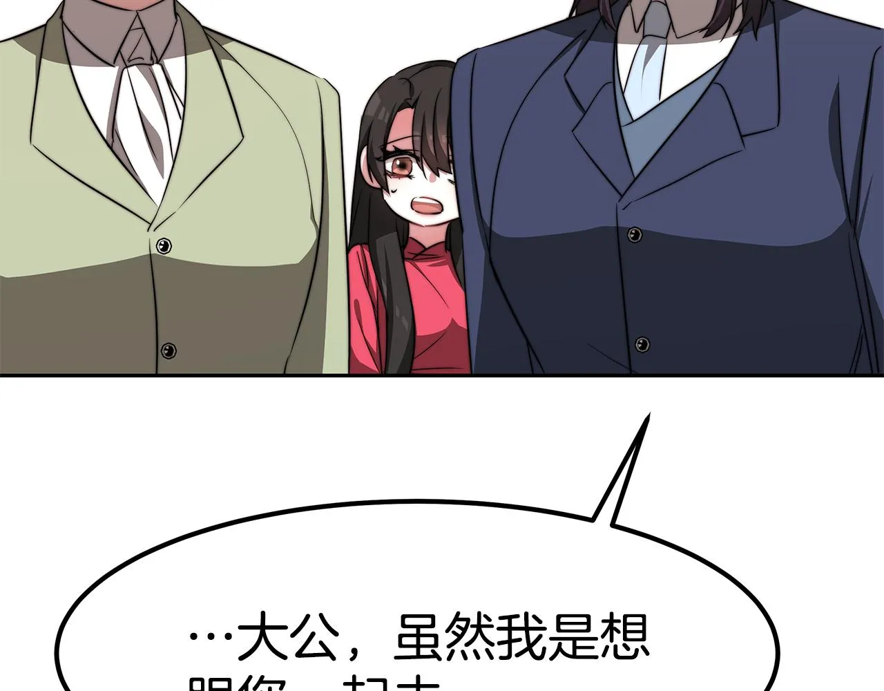 完结篇 我爱你们 第112页