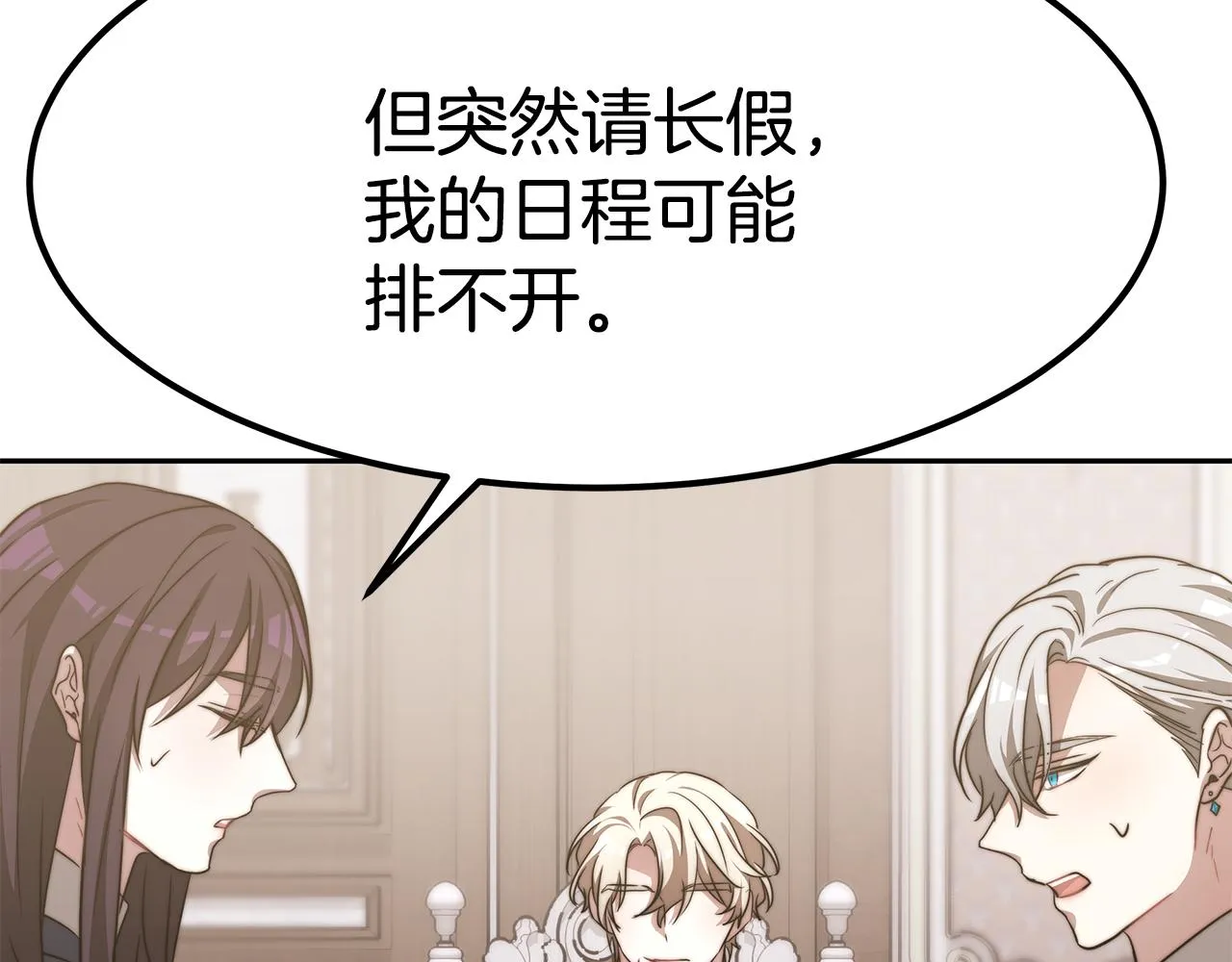完结篇 我爱你们 第114页
