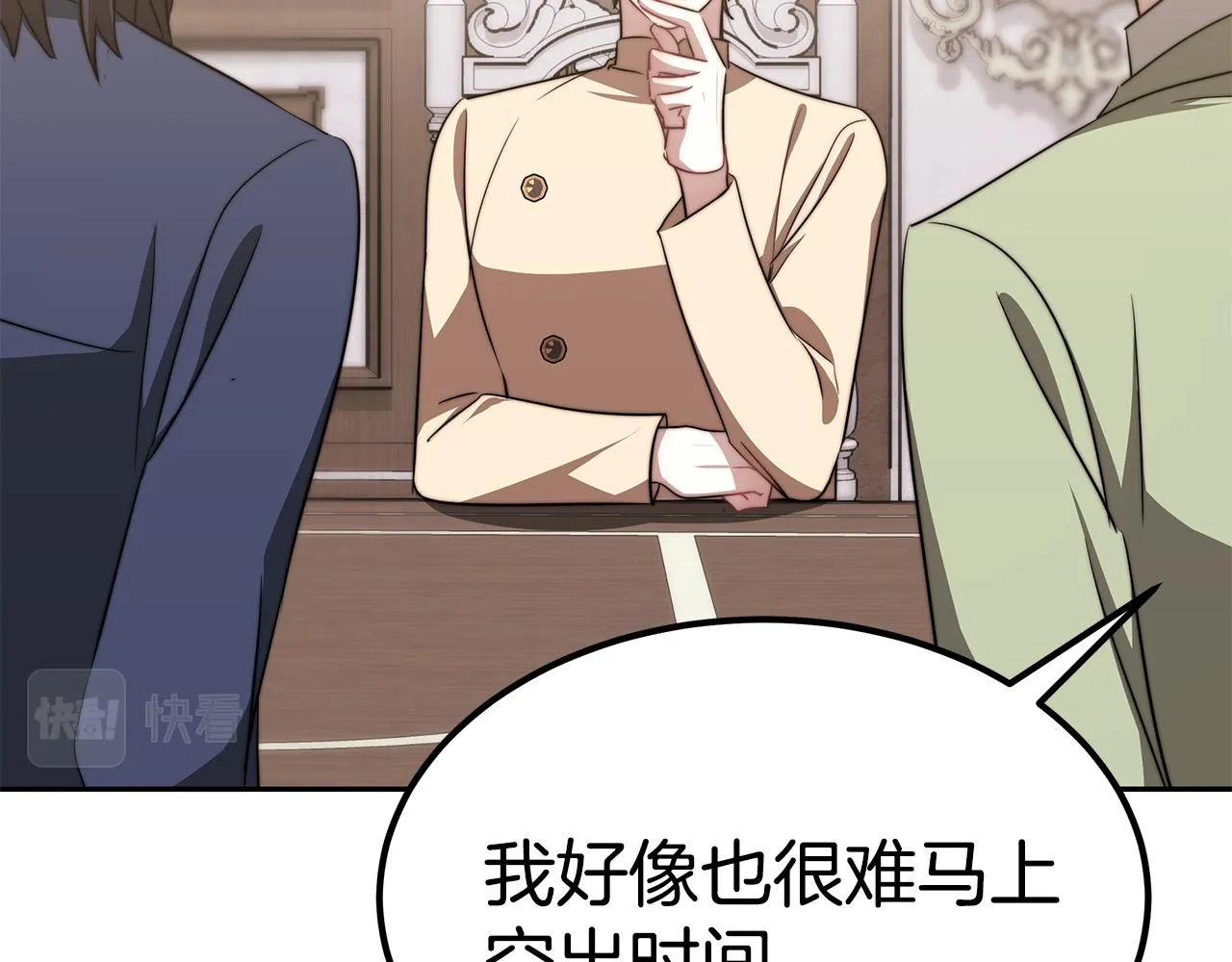 完结篇 我爱你们 第115页