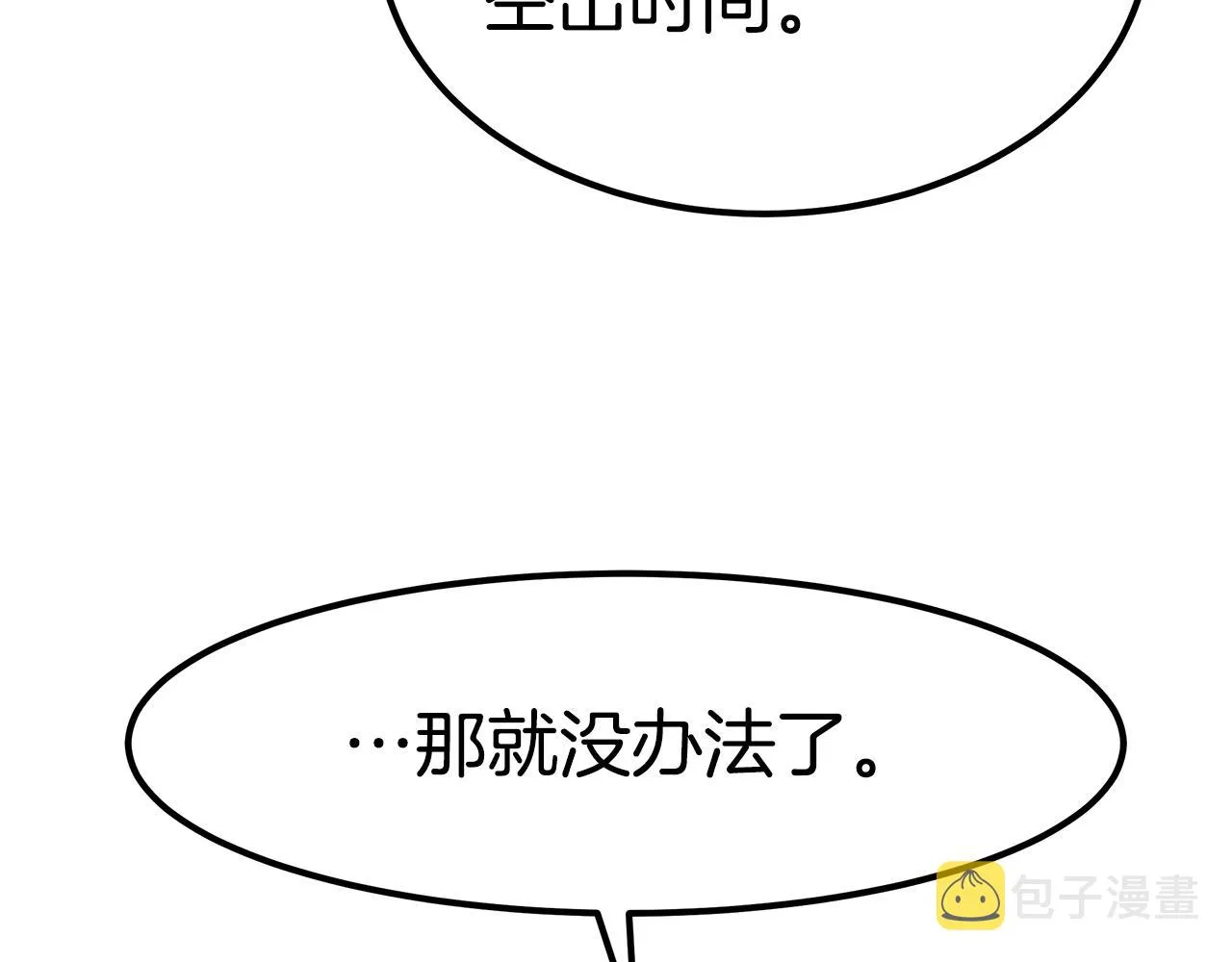 完结篇 我爱你们 第116页
