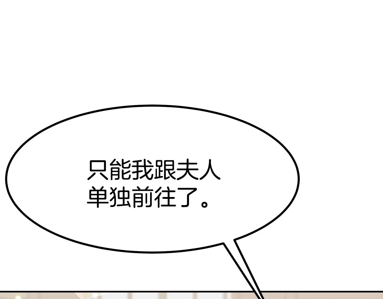 完结篇 我爱你们 第119页