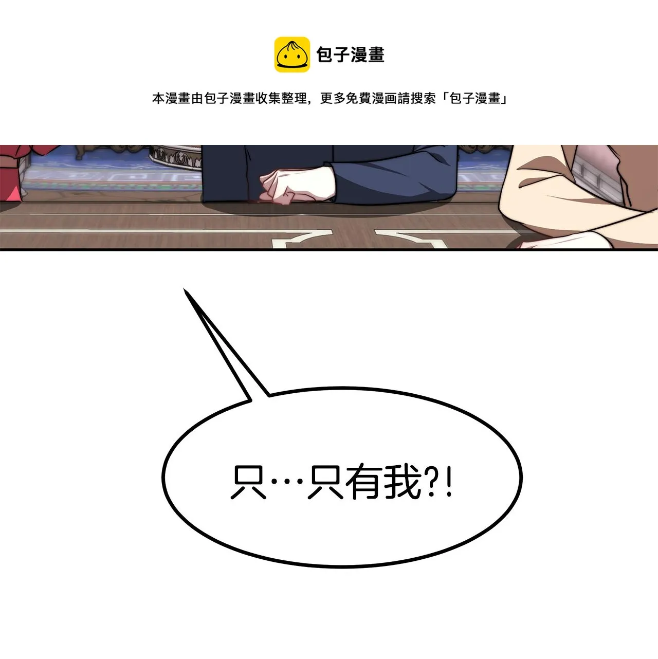 完结篇 我爱你们 第121页