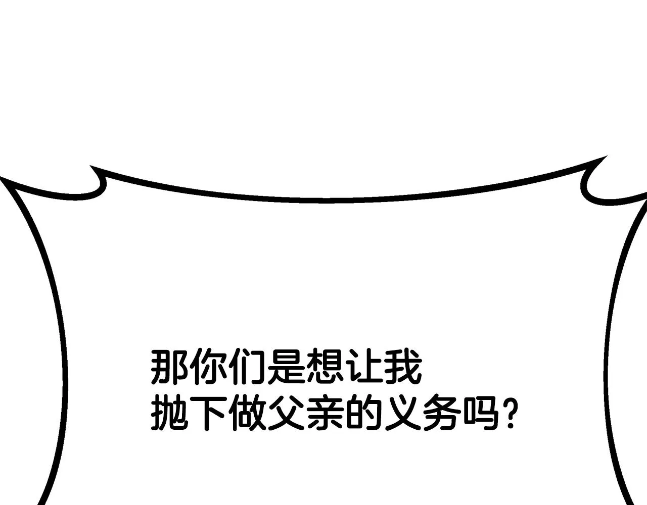 完结篇 我爱你们 第129页