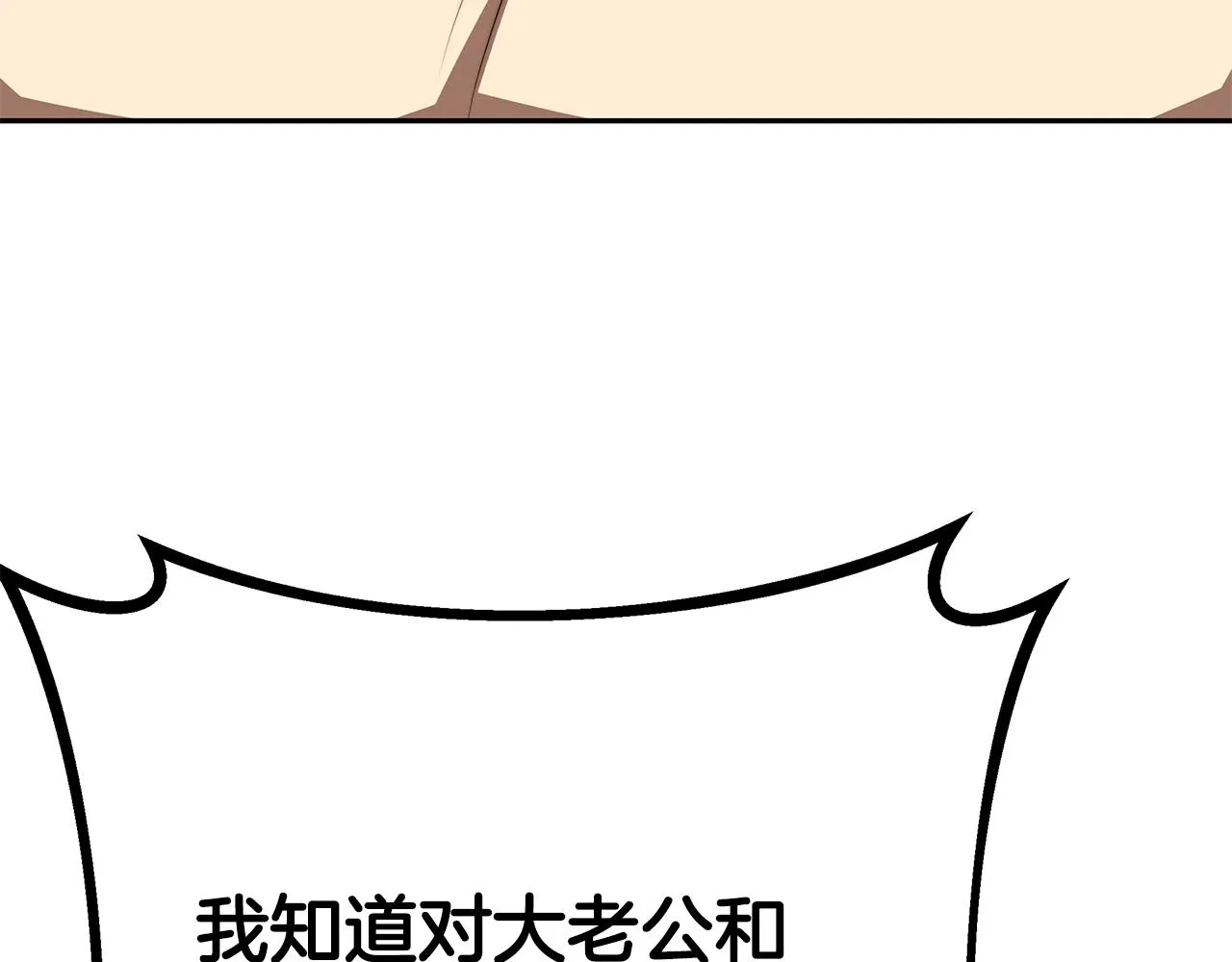 完结篇 我爱你们 第132页