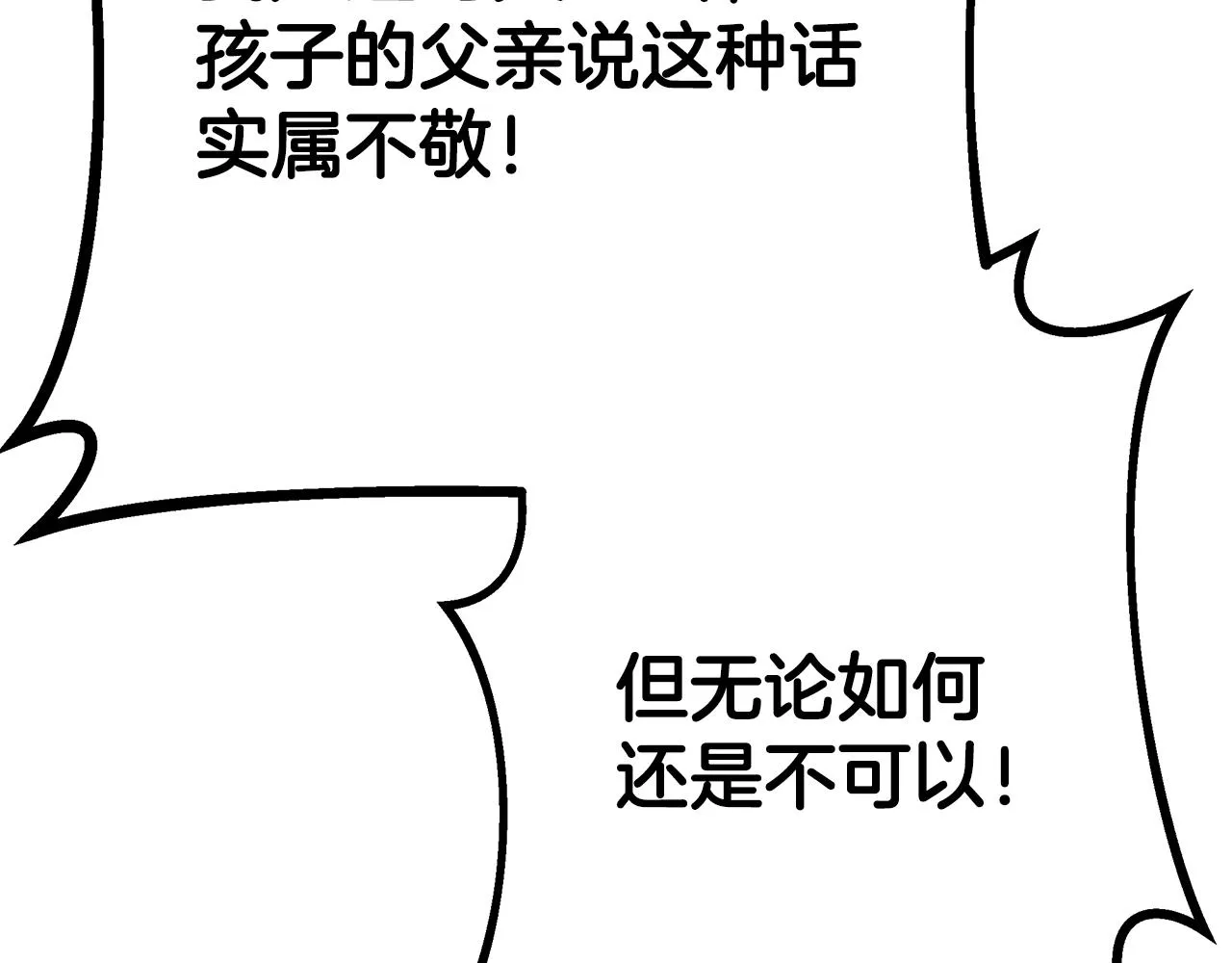 完结篇 我爱你们 第133页