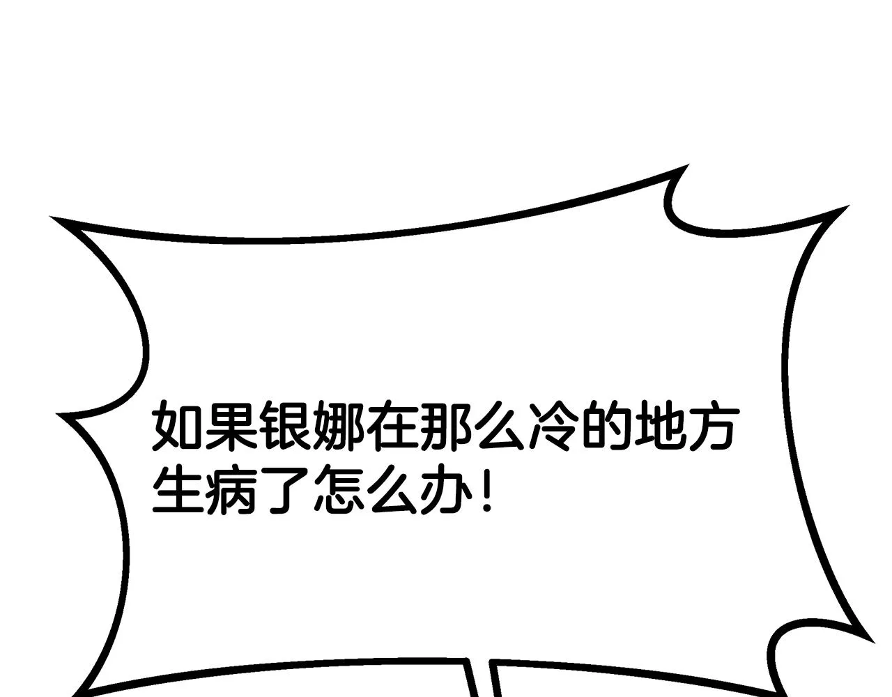 完结篇 我爱你们 第140页
