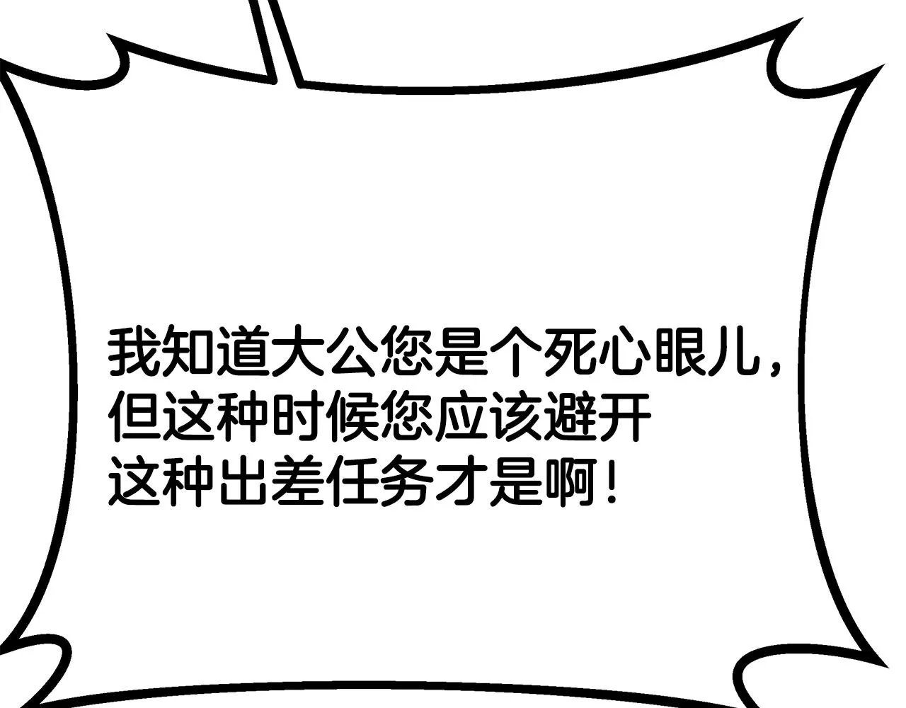 完结篇 我爱你们 第143页