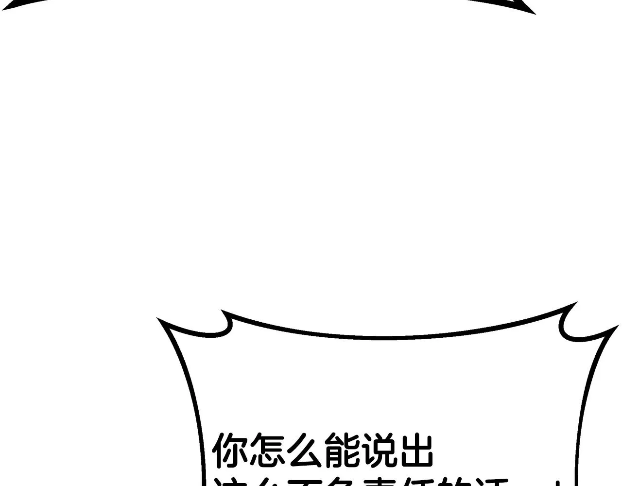 完结篇 我爱你们 第144页