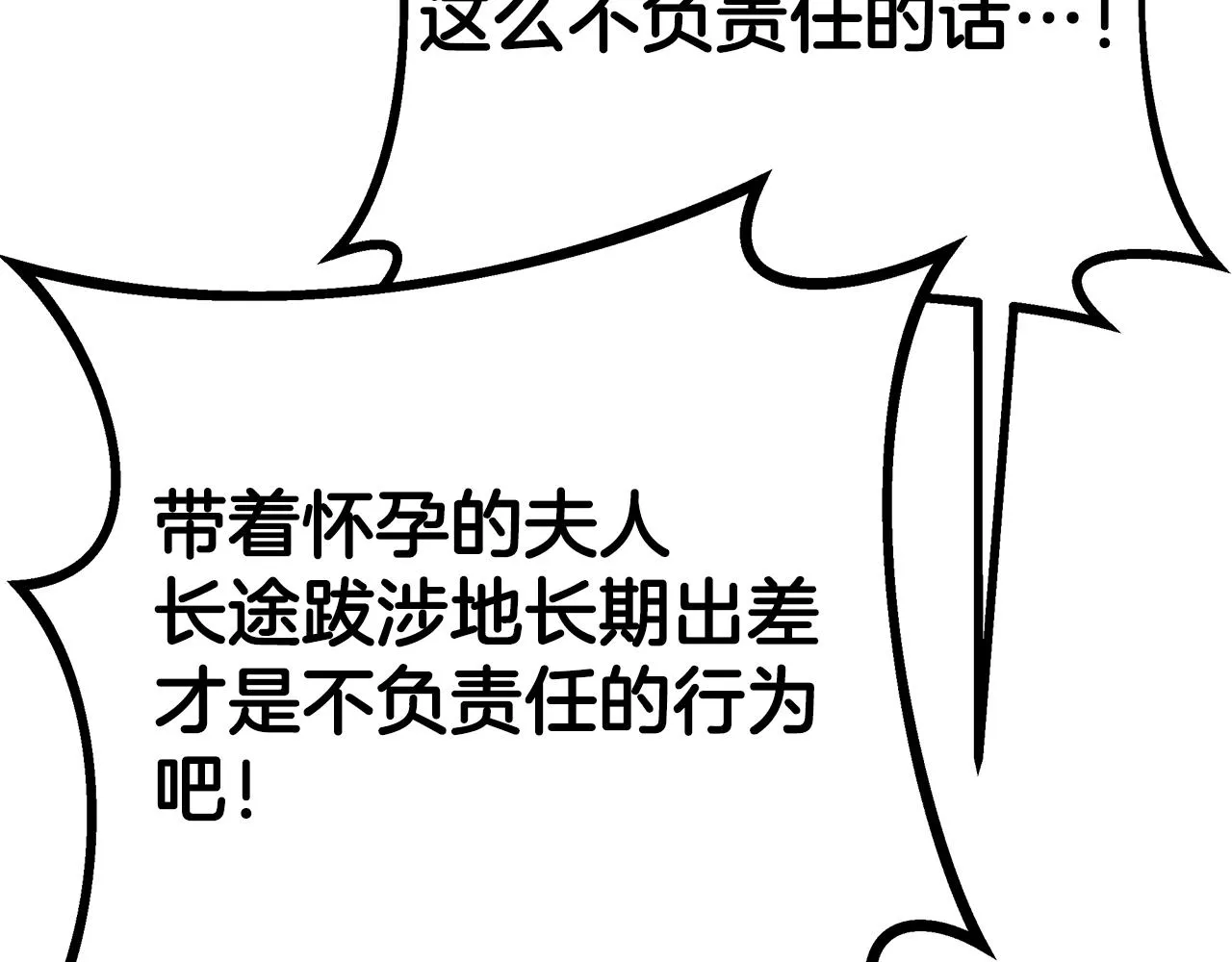 完结篇 我爱你们 第145页