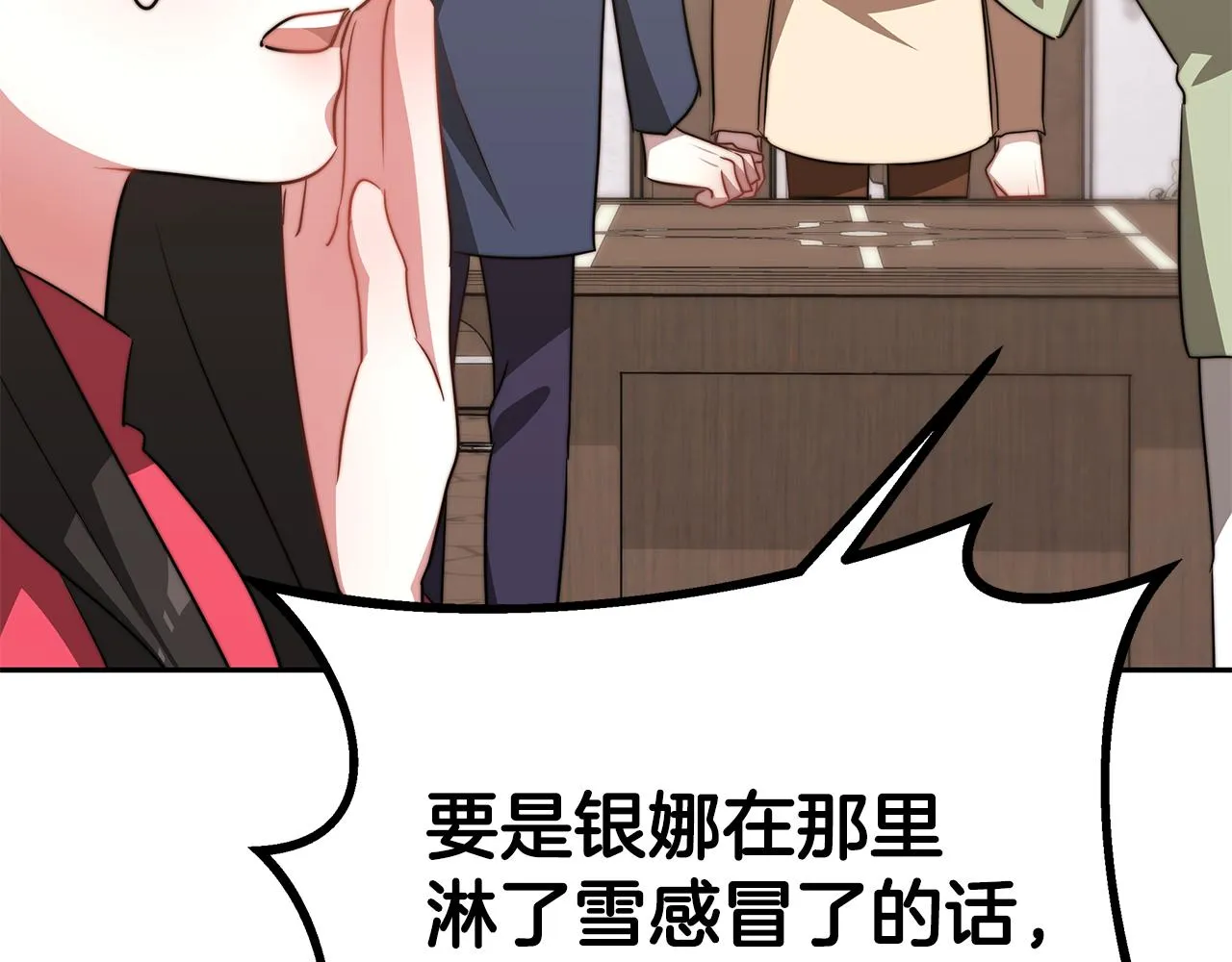 完结篇 我爱你们 第147页