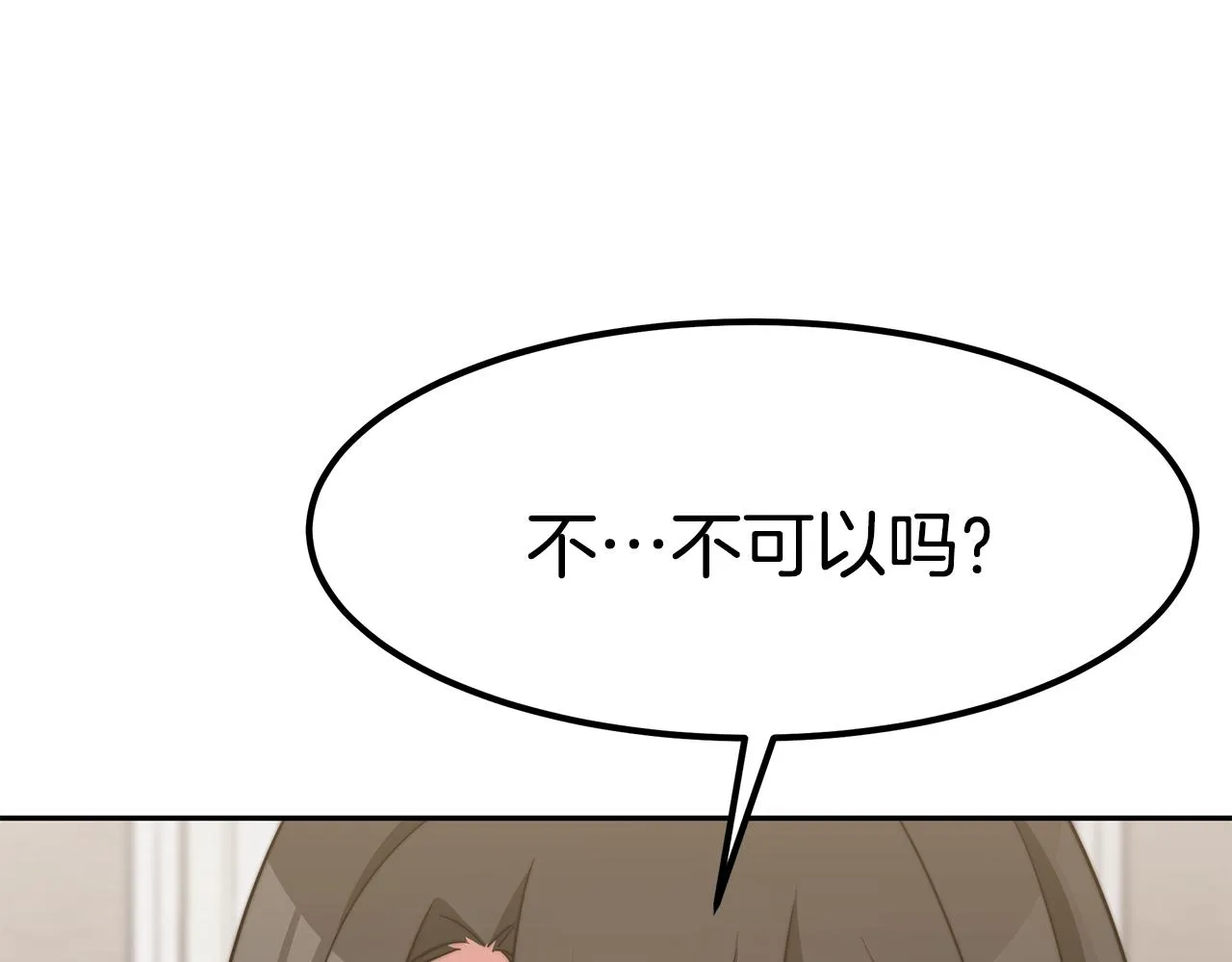 完结篇 我爱你们 第160页