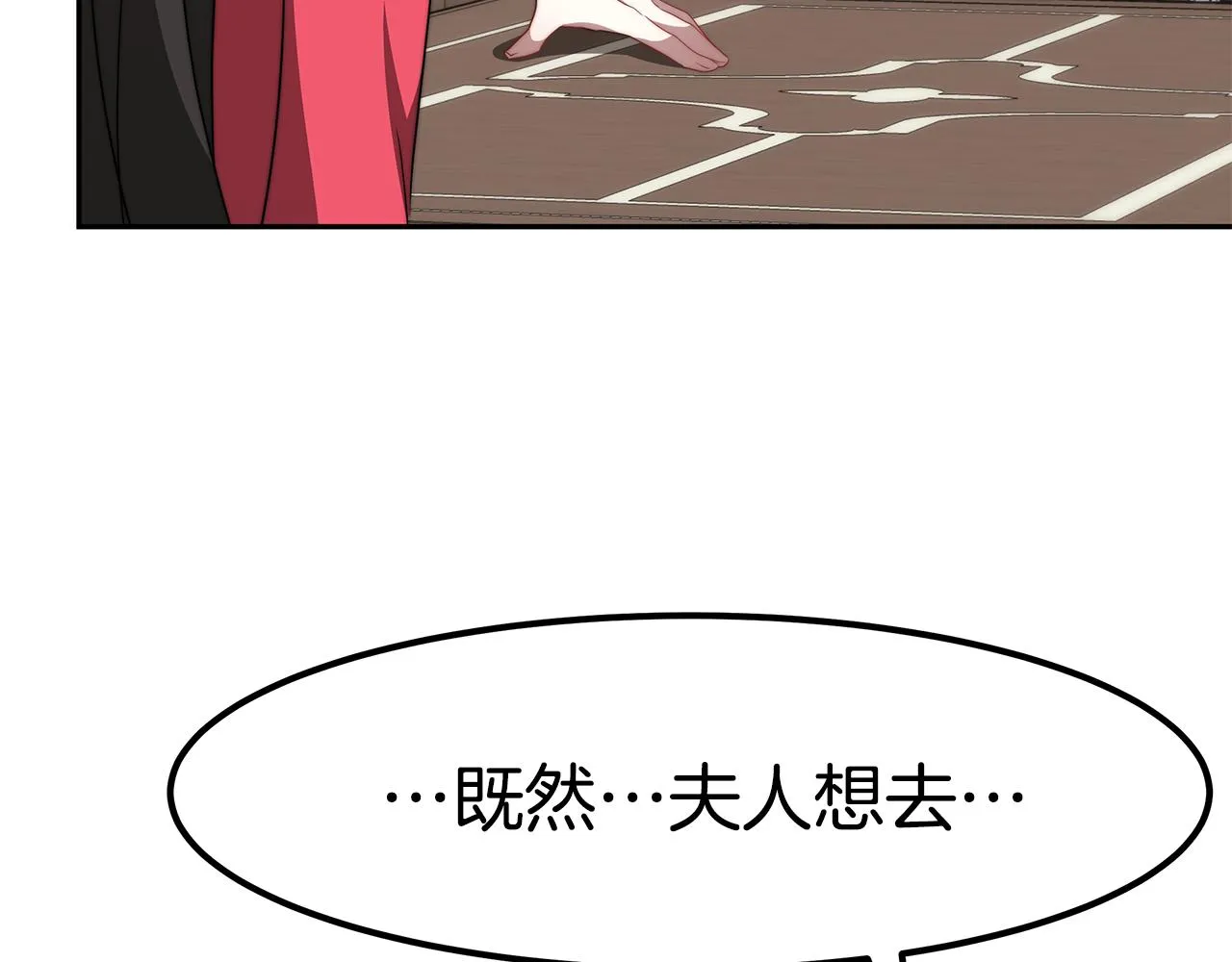 完结篇 我爱你们 第164页