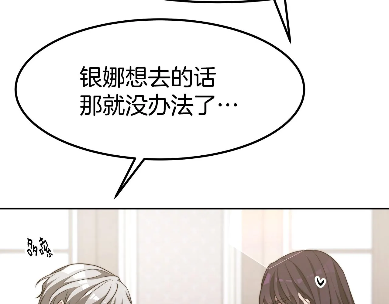 完结篇 我爱你们 第165页