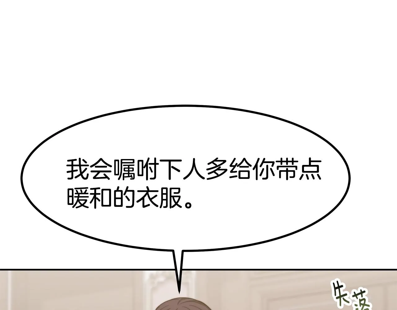 完结篇 我爱你们 第168页