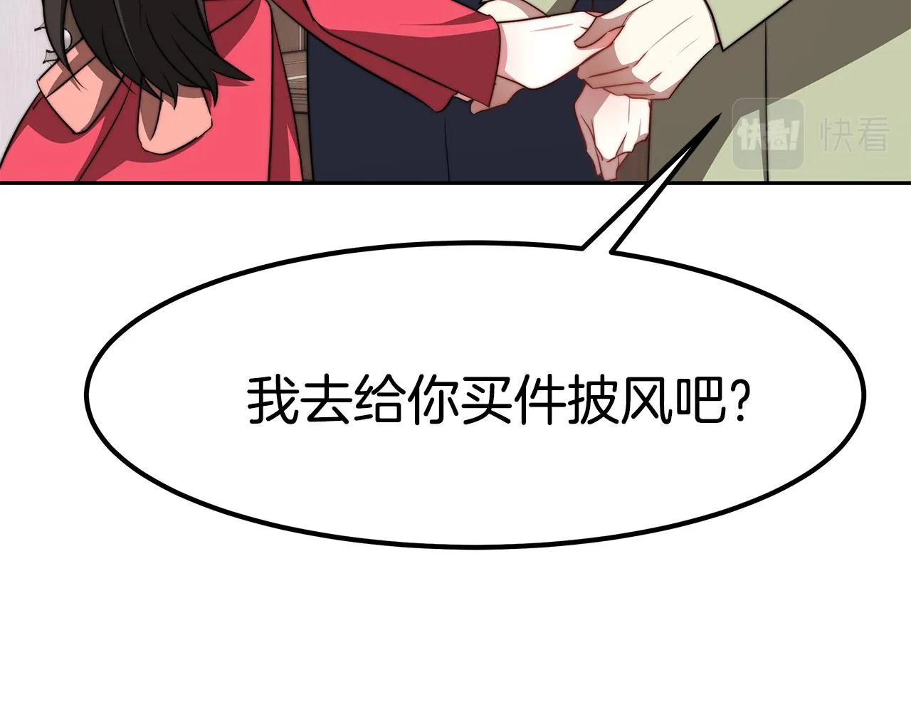 完结篇 我爱你们 第170页