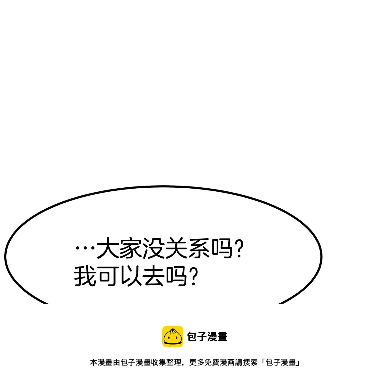 完结篇 我爱你们 第171页