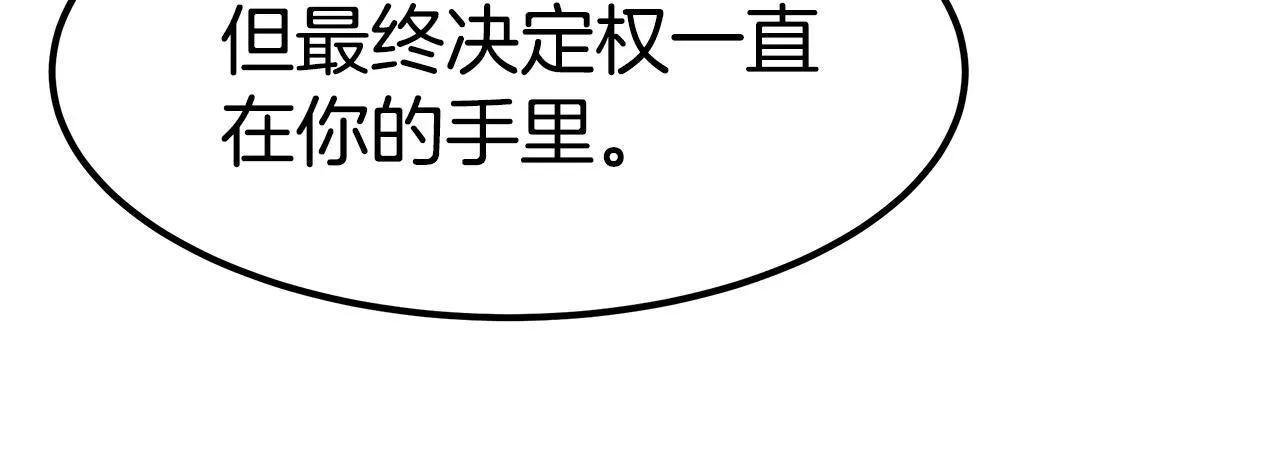 完结篇 我爱你们 第176页