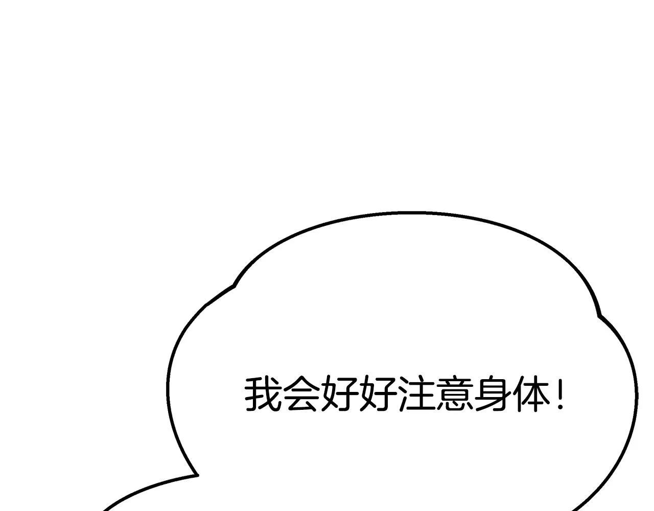 完结篇 我爱你们 第183页