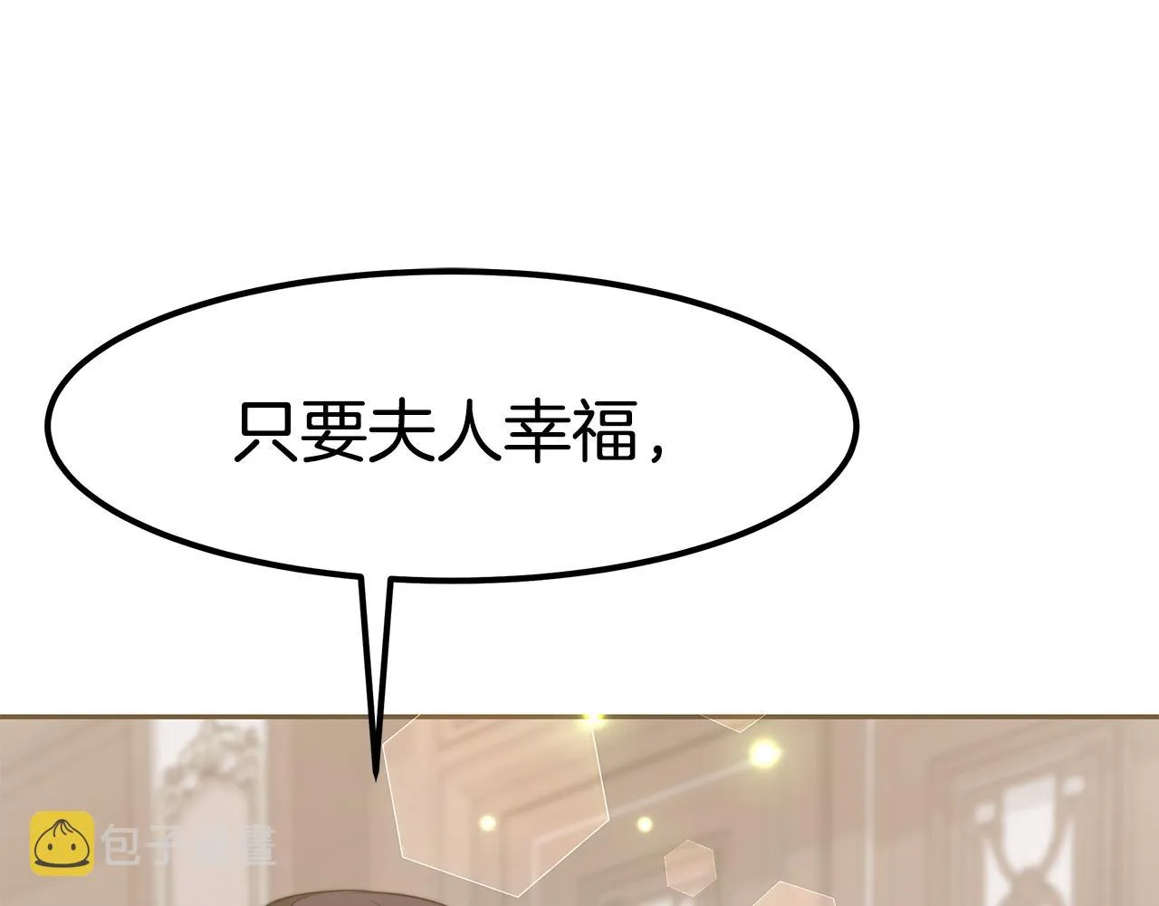 完结篇 我爱你们 第187页