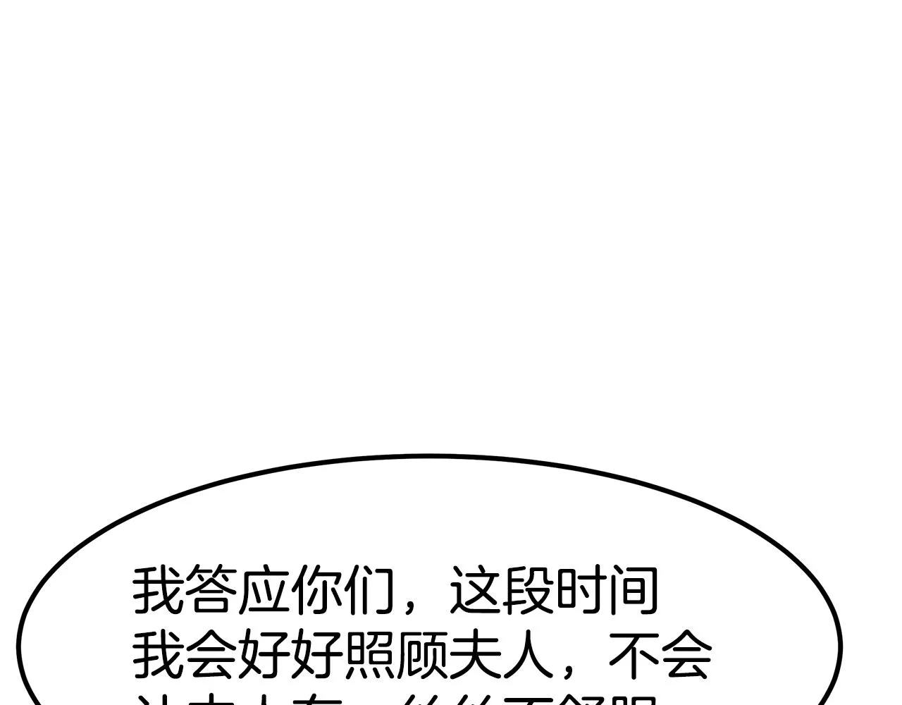 完结篇 我爱你们 第190页