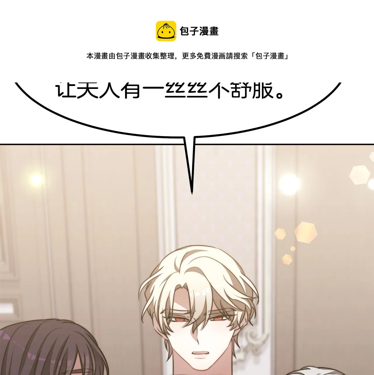 完结篇 我爱你们 第191页