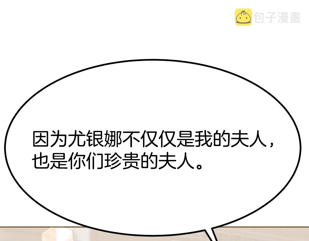 完结篇 我爱你们 第195页