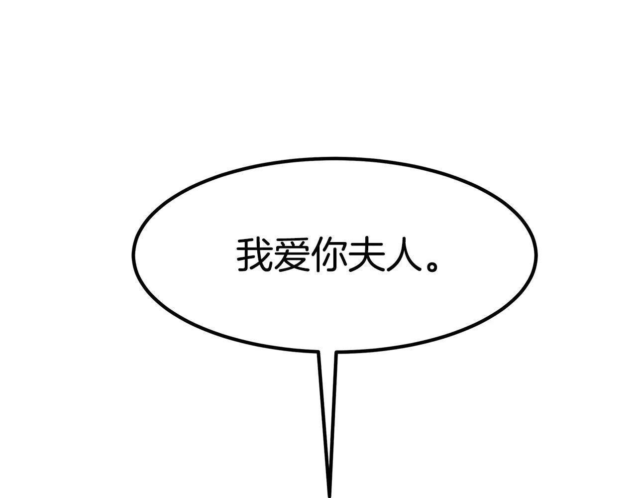 完结篇 我爱你们 第198页