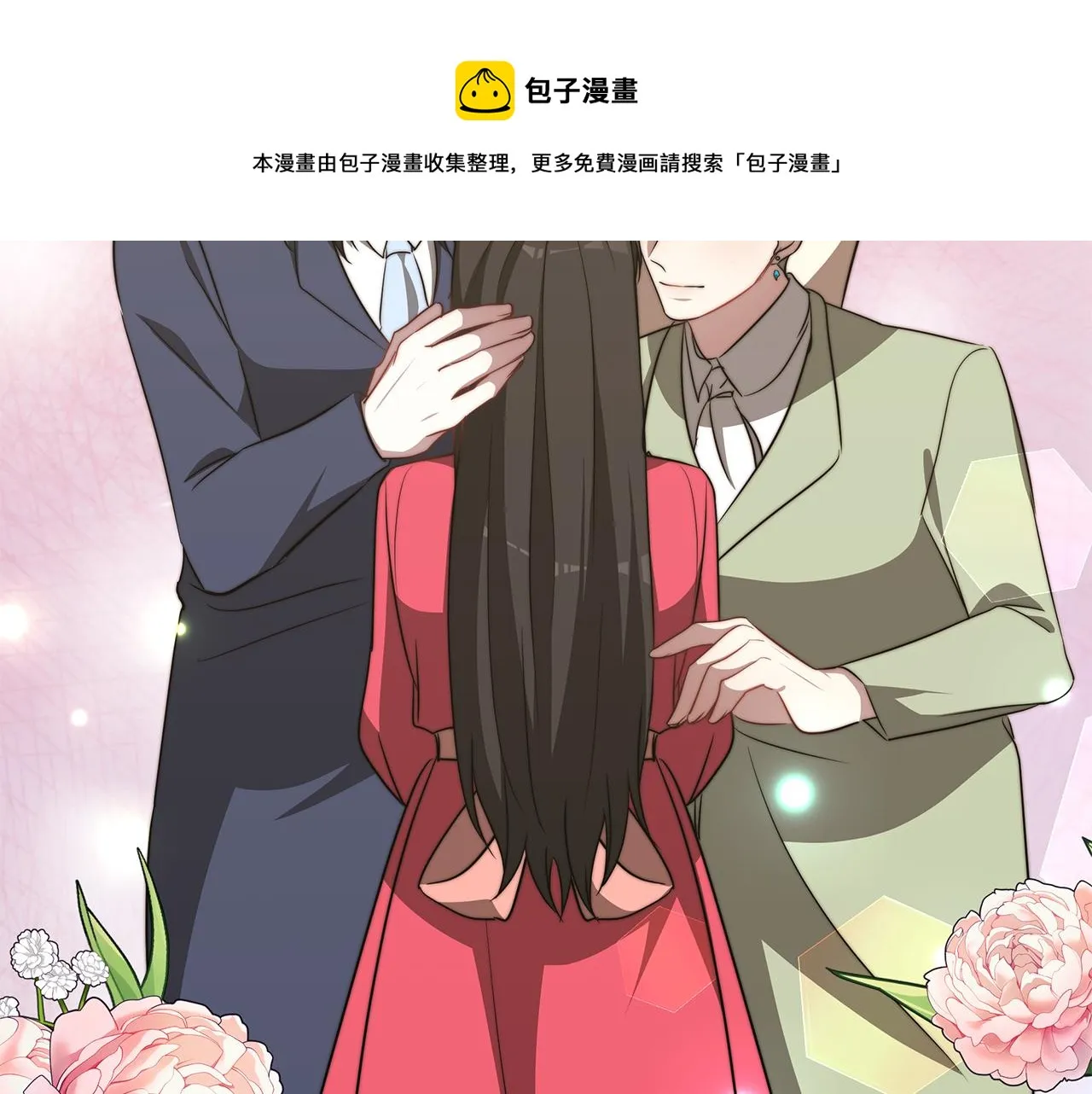 完结篇 我爱你们 第201页