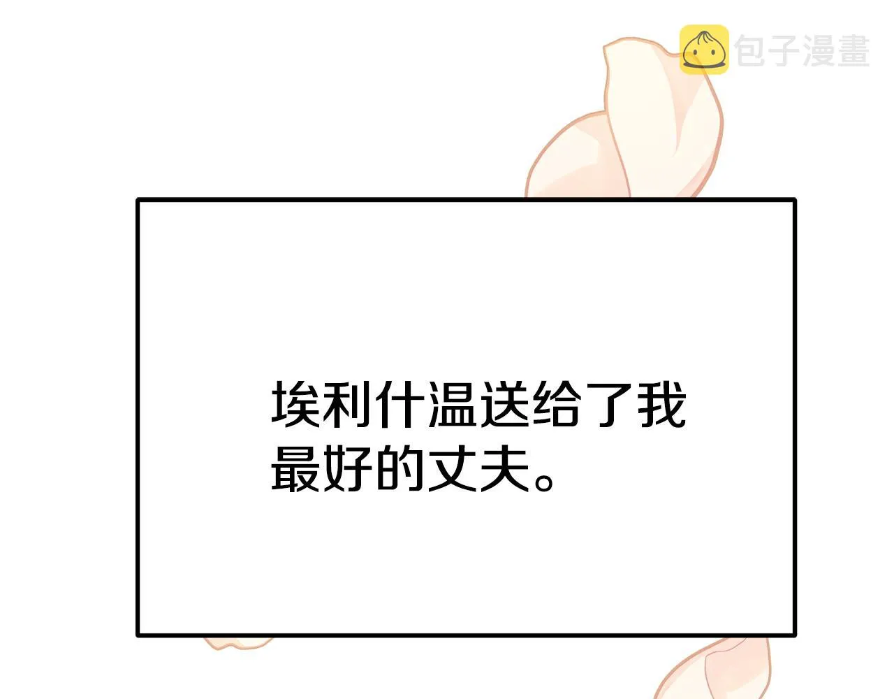 完结篇 我爱你们 第205页