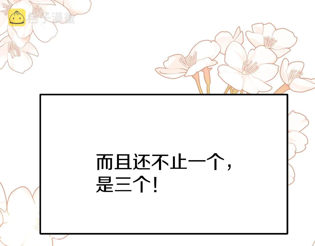 完结篇 我爱你们 第207页