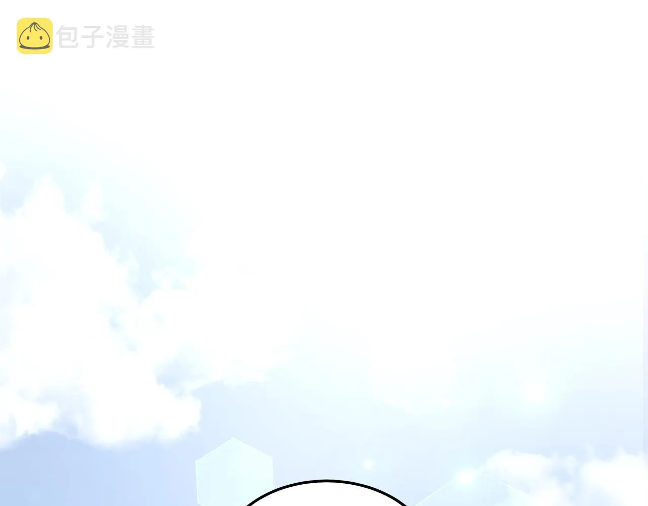 第48话 又要结婚了 第5页