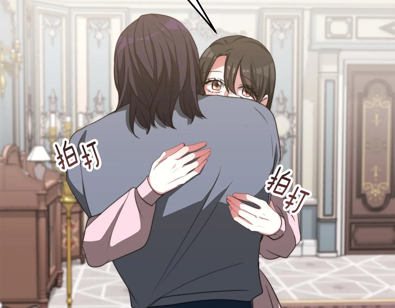 第48话 又要结婚了 第26页
