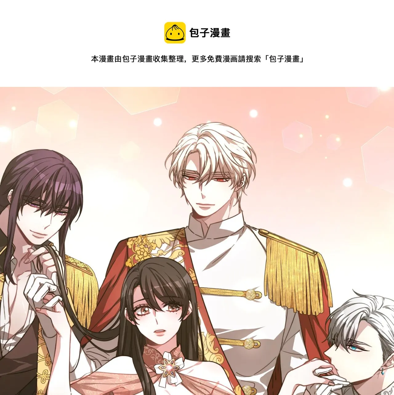 第47话 手撕渣女 第1页