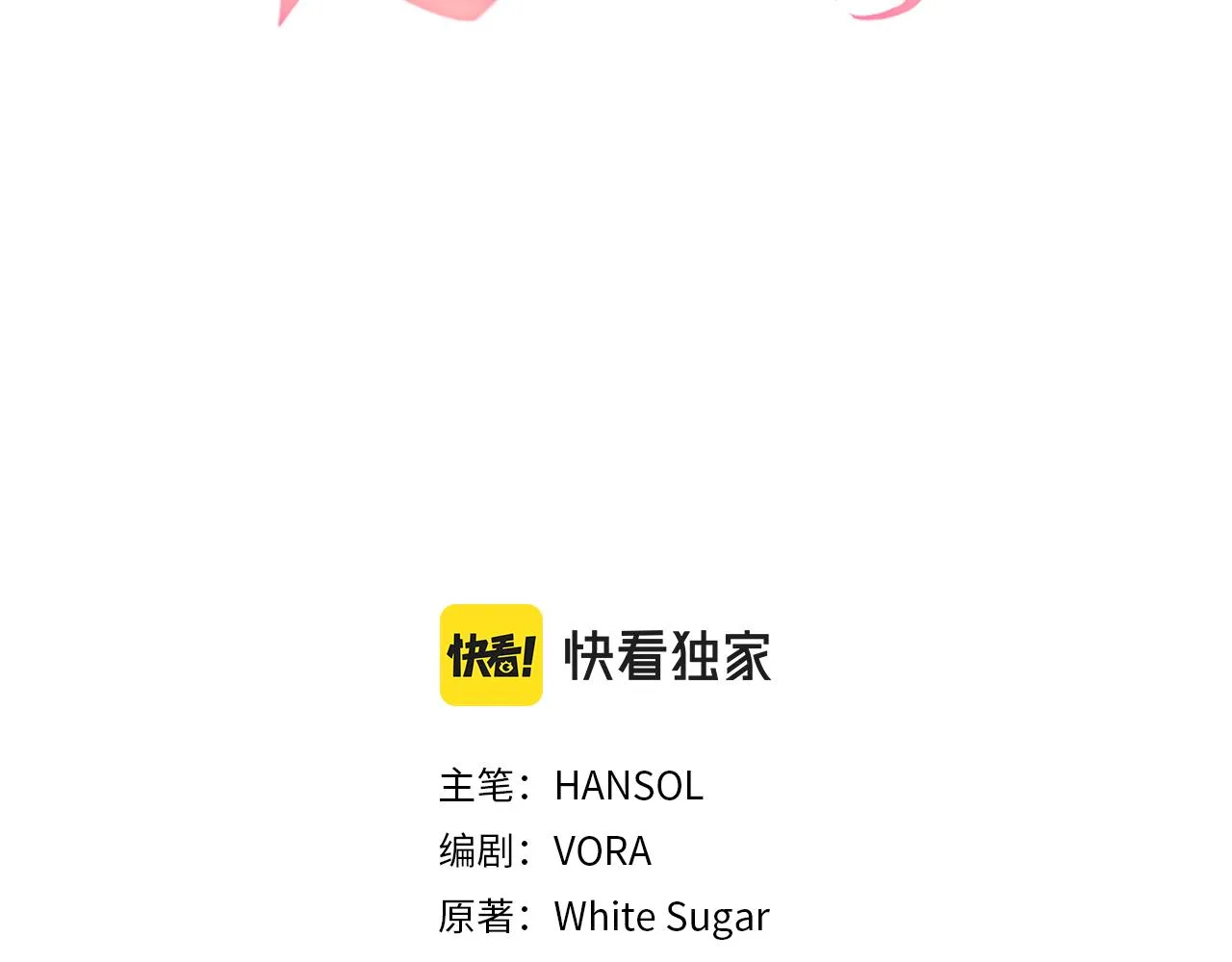 第47话 手撕渣女 第3页