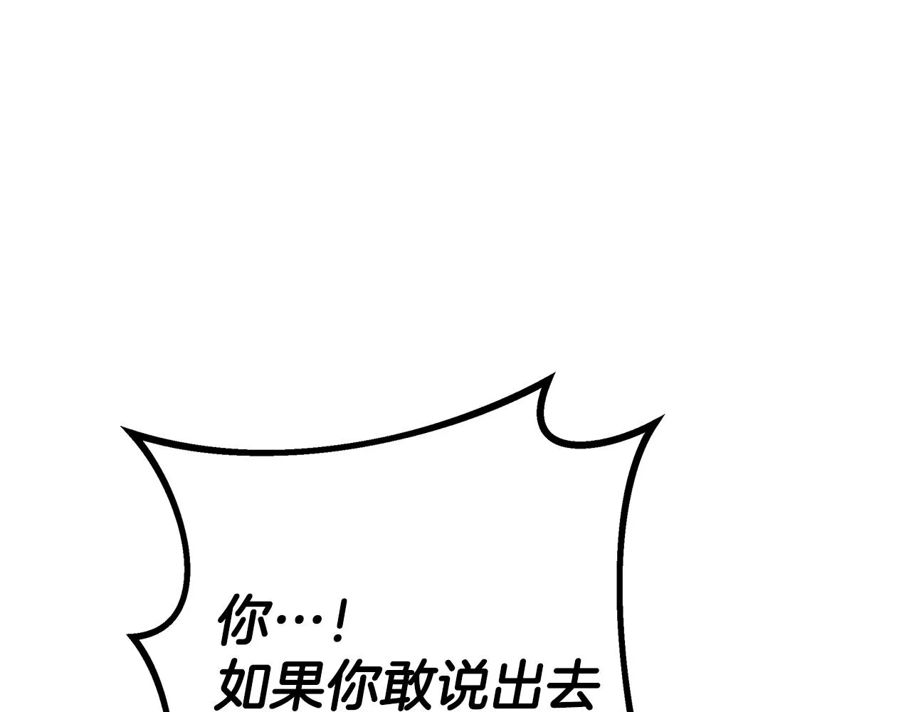 第47话 手撕渣女 第29页