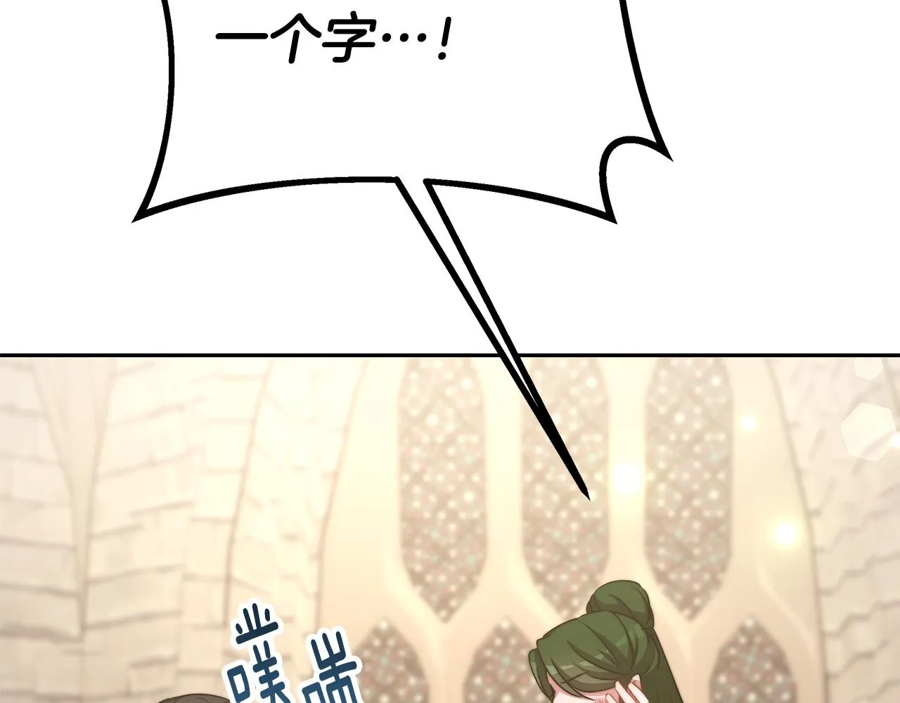 第47话 手撕渣女 第30页