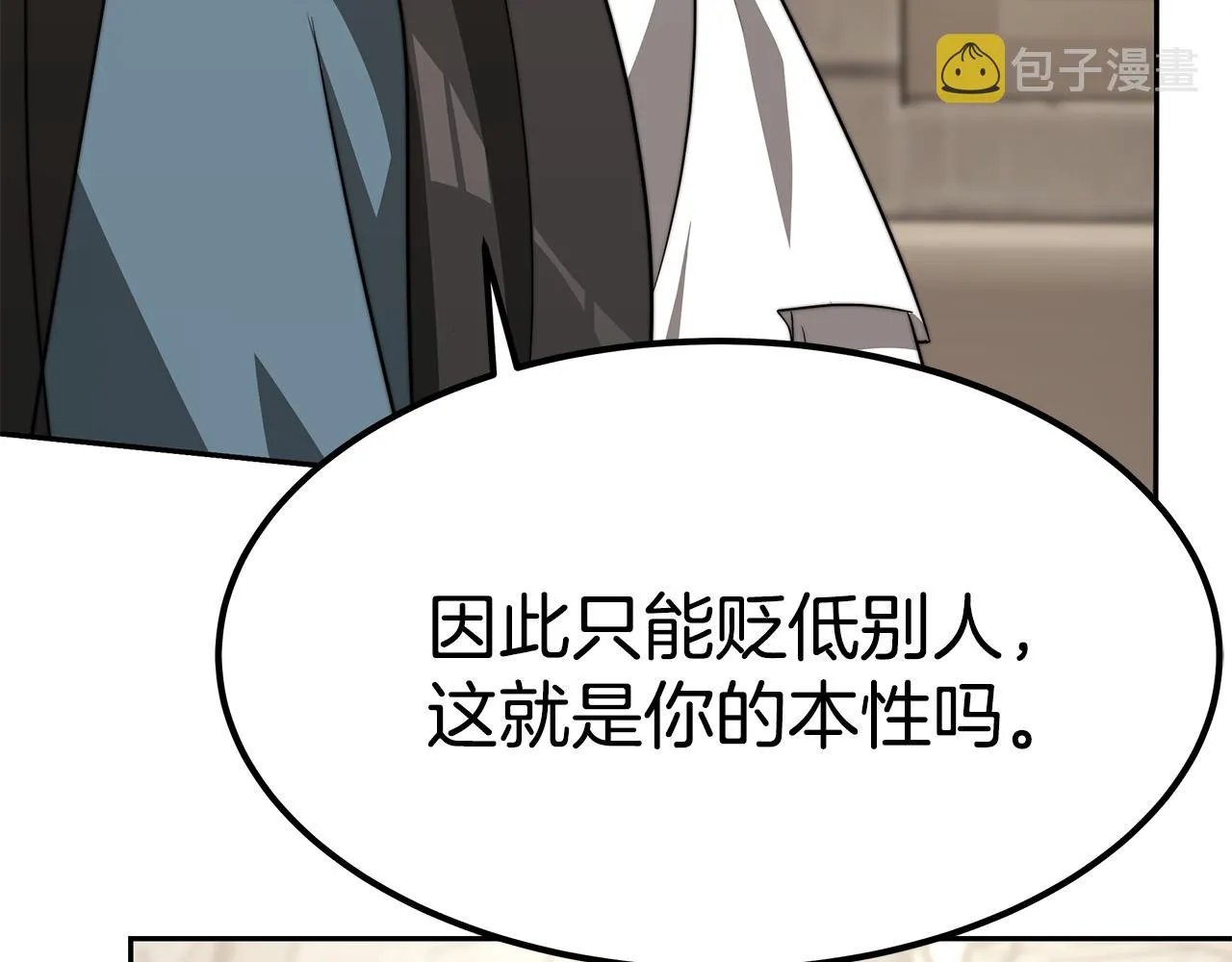 第47话 手撕渣女 第36页
