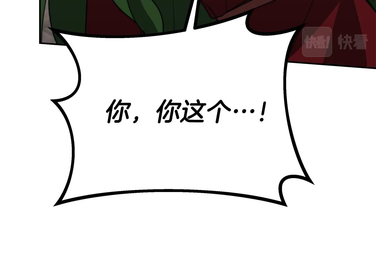 第47话 手撕渣女 第39页