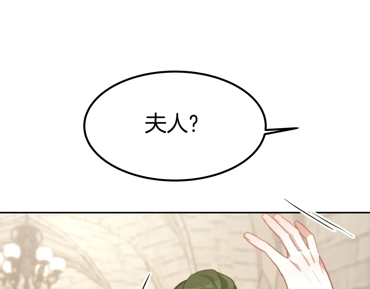 第47话 手撕渣女 第40页