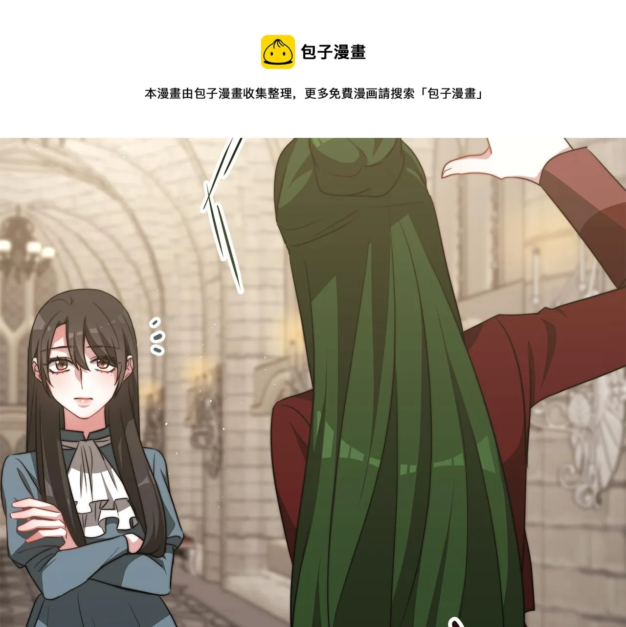第47话 手撕渣女 第41页