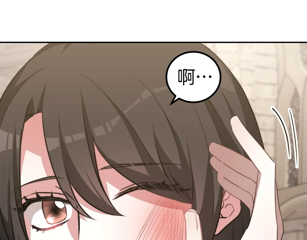 第47话 手撕渣女 第50页