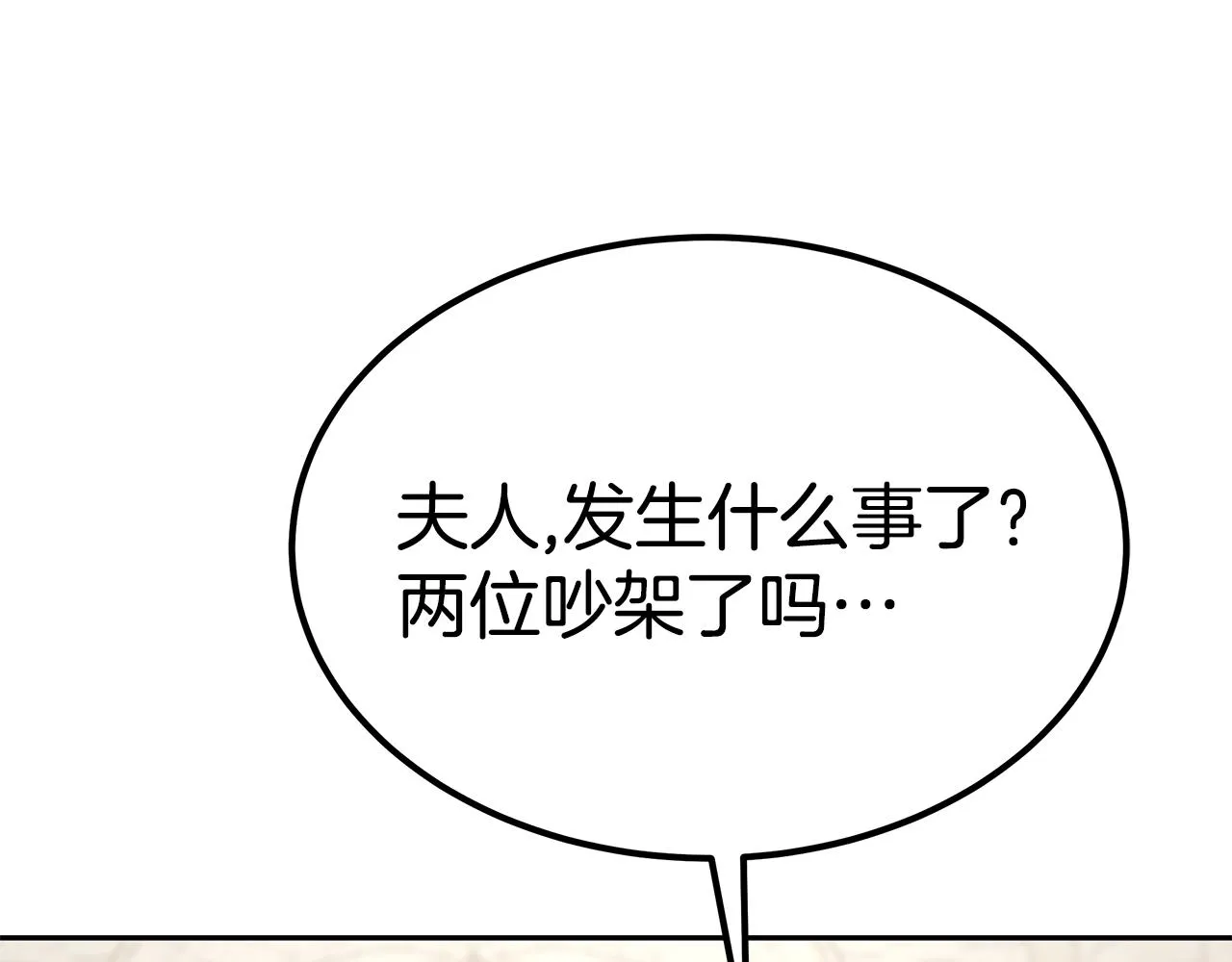 第47话 手撕渣女 第56页