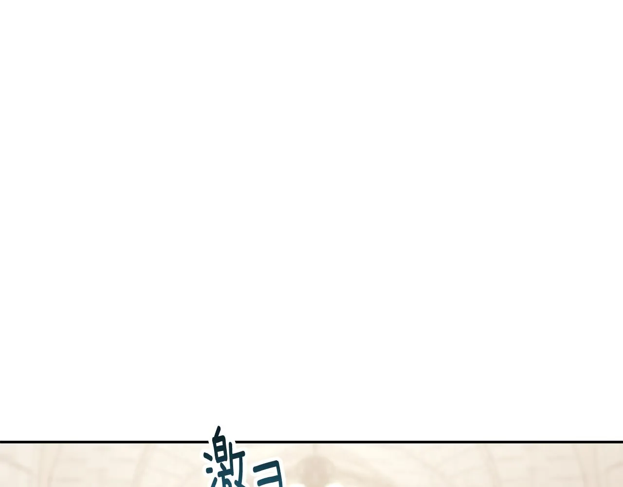第47话 手撕渣女 第62页