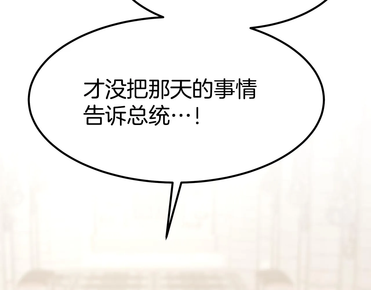 第47话 手撕渣女 第66页