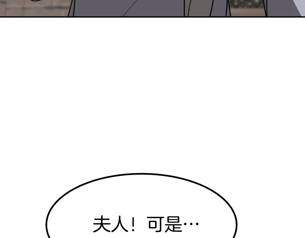 第47话 手撕渣女 第78页